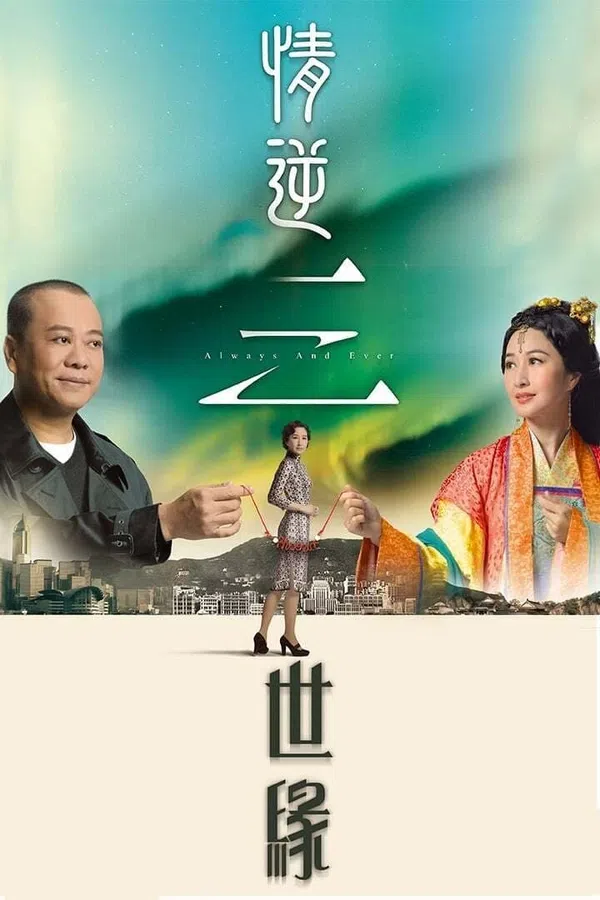 Poster phim Tình Nghịch Tam Thế Duyên trên SubNhanh
