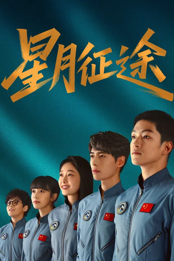 Xem Phim Tinh Nguyệt Chinh Đồ Vietsub HD Online