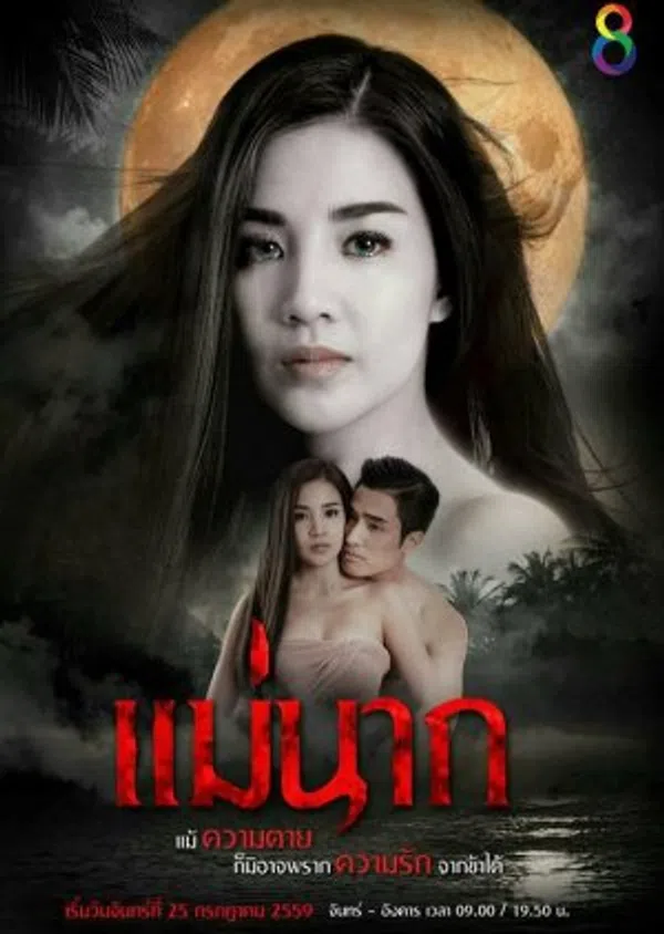 Xem Phim Tình Yêu Bất Diệt (Phần 1) Vietsub HD Online