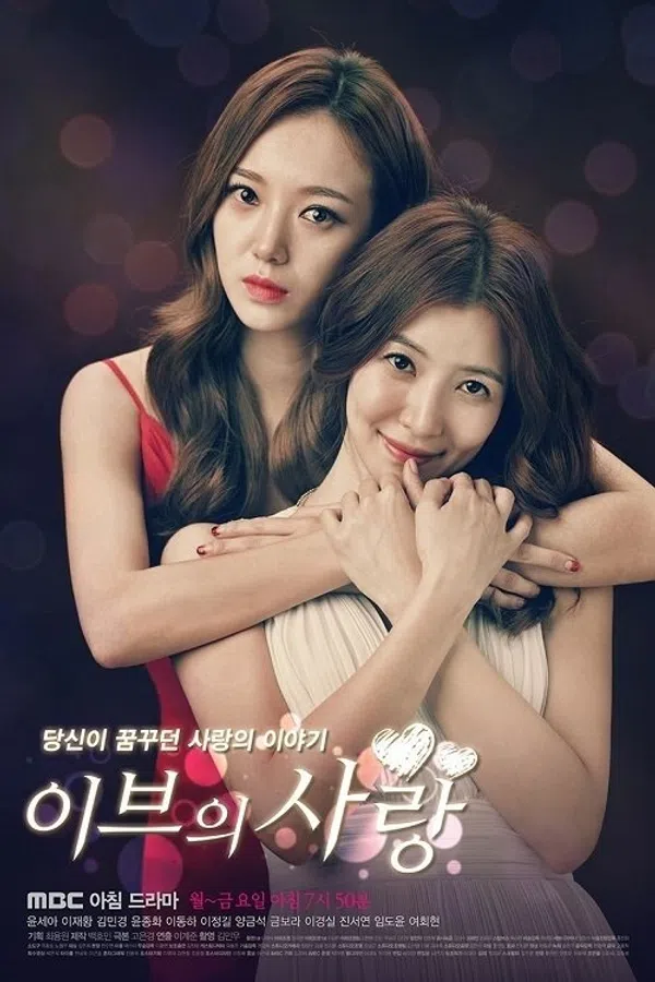 Poster phim Tình Yêu Của Eva trên SubNhanh