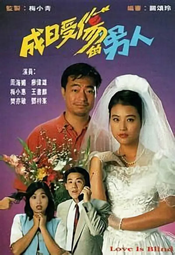 Xem Phim Tình Yêu Mù Quáng Vietsub HD Online