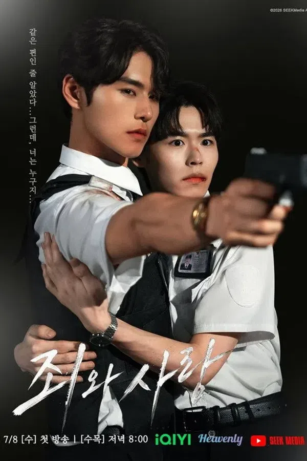Tình Yêu Và Tội Lỗi