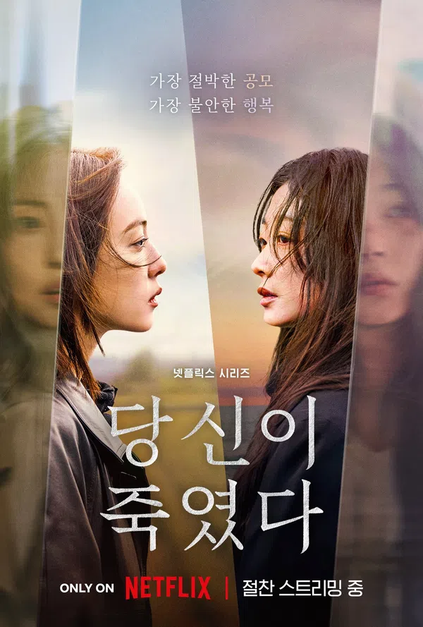 Poster phim Tội Ác Kẻ Làm Ngơ trên SubNhanh