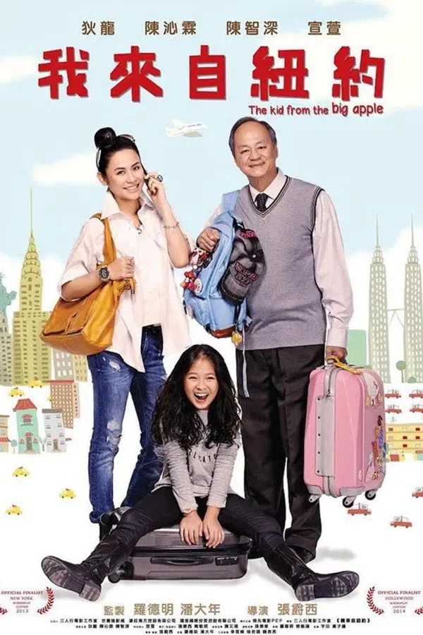Poster phim Tôi Đến Từ New York trên SubNhanh