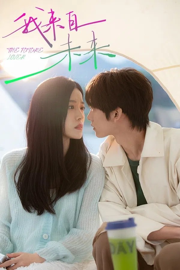 Poster phim Tôi Đến Từ Tương Lai trên SubNhanh
