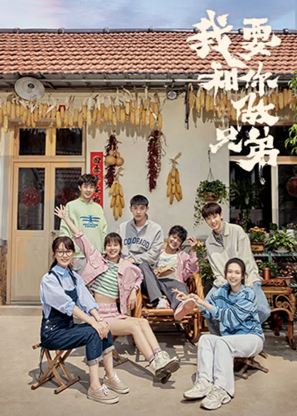 Xem Phim Tôi Muốn Làm Anh Em Với Cậu Vietsub HD Online