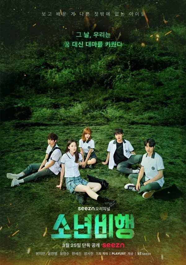 Xem Phim Tội Phạm Vị Thành Niên (Phần 1) Vietsub HD Online