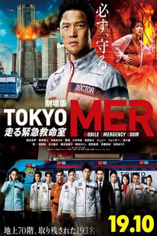 Poster phim Tokyo MER: Nhiệm Vụ Nam Hải trên SubNhanh