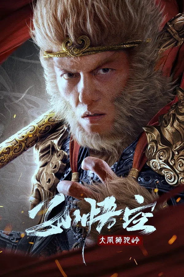 Poster phim Tôn Ngộ Không Đại Náo Sư Đà Lĩnh trên SubNhanh