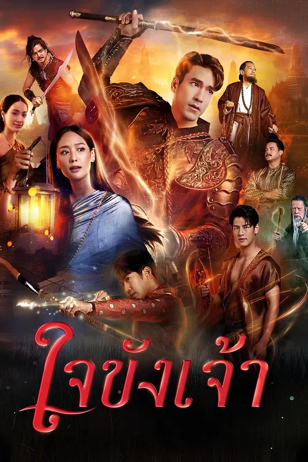 Xem Phim Trái Tim Giam Cầm Vietsub HD Online