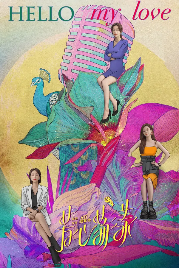Poster phim Trái Tim Gợn Sóng trên SubNhanh