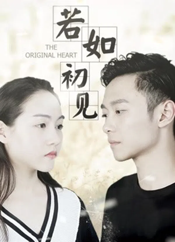 Poster phim Trái Tim Nguyên Thủy trên SubNhanh