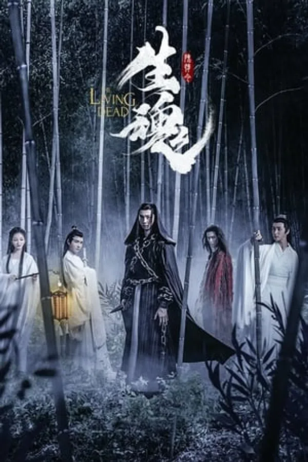 Poster phim Trần Tình Lệnh Chi Sinh Hồn trên SubNhanh