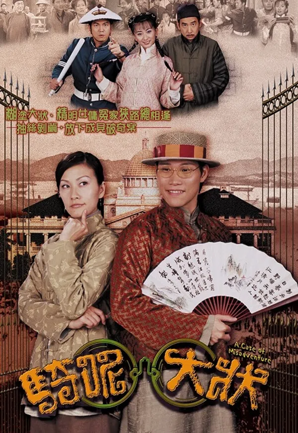 Poster phim Trạng Sư Hồ Đồ trên SubNhanh