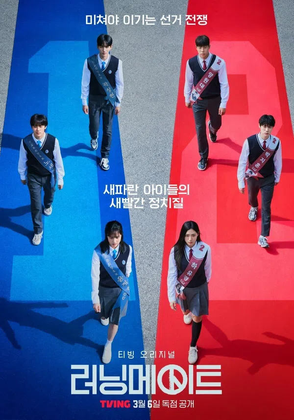 Poster phim Tranh Cử Học Đường trên SubNhanh