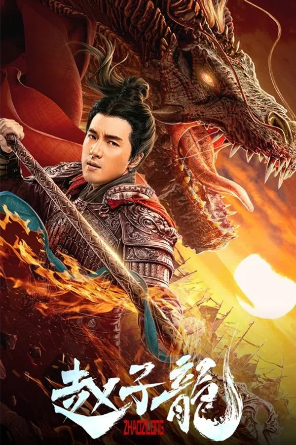 Poster phim Triệu Tử Long trên SubNhanh