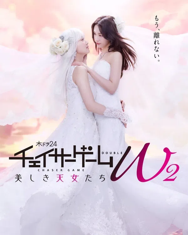 Xem Phim Trò Chơi Đuổi Bắt W2 Vietsub HD Online