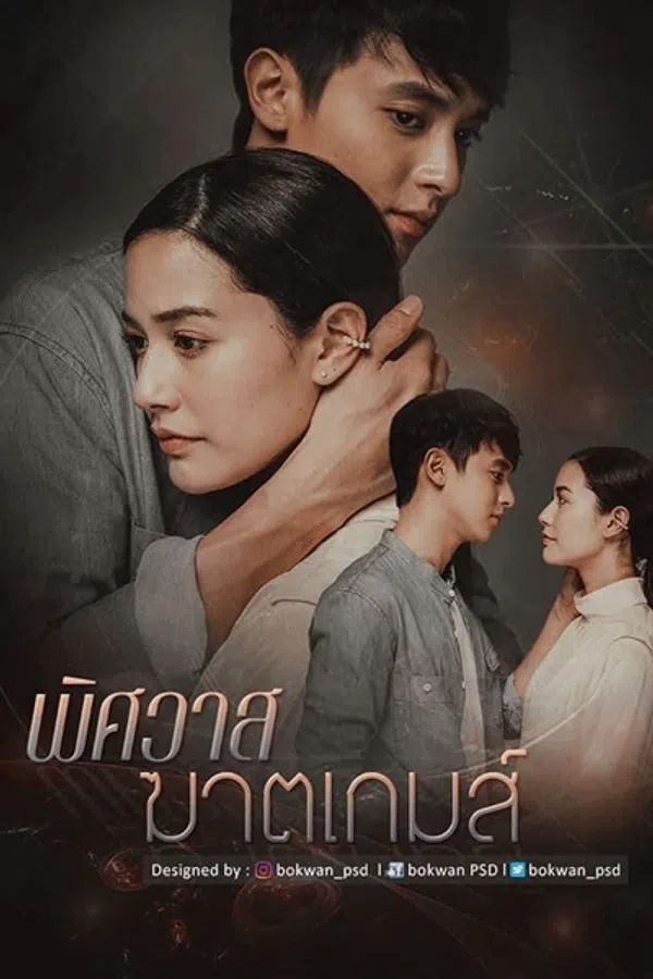 Xem Phim Trò Chơi Hủy Diệt Tình Yêu Vietsub HD Online