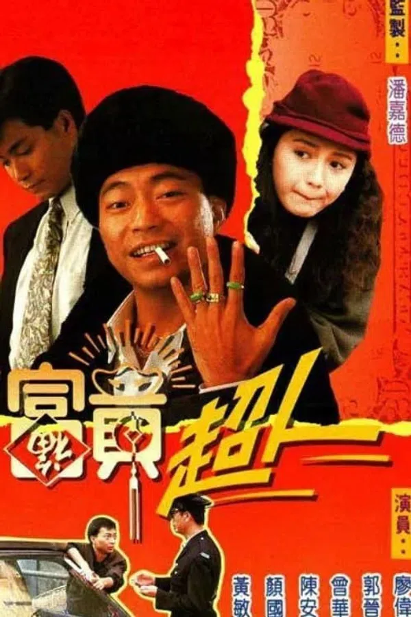 Poster phim Trời Ban Phú Quý trên SubNhanh