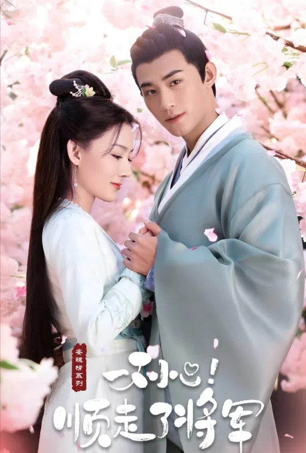 Xem Phim Vô Tình Phải Lòng Tướng Quân (Trộm Phải Tim Chàng) Vietsub HD Online