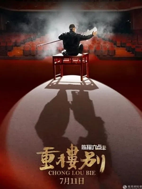 Poster phim Trùng Lâu Biệt Trần Tường 6 giờ rưỡi trên SubNhanh