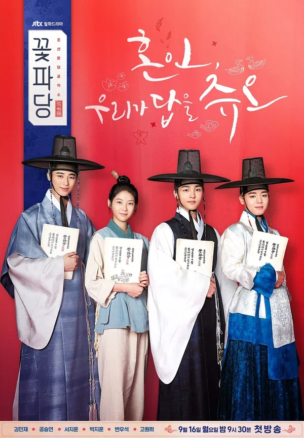 Xem Phim Trung Tâm Mai Mối Joseon Vietsub HD Online