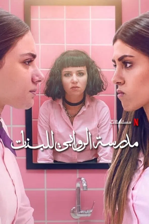 Xem Phim Trường Nữ Sinh AlRawabi (Phần 1) Vietsub HD Online