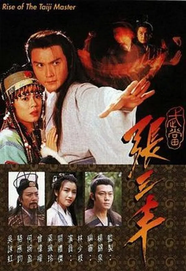 Xem Phim Trương Tam Phong (1996) Vietsub HD Online