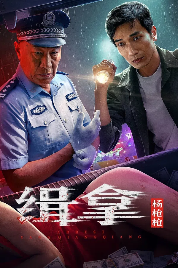 Poster phim Truy Bắt Dương Thương Thương trên SubNhanh