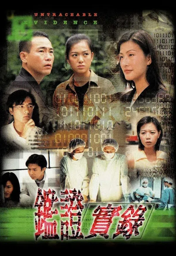 Xem Phim Truy Tìm Bằng Chứng (Phần 1) Vietsub HD Online