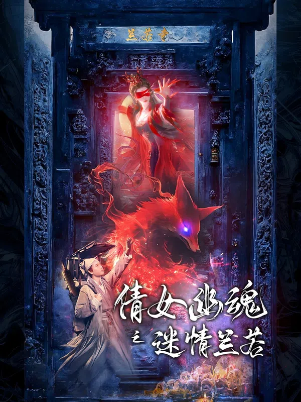 Poster phim Truyện Ma Trung Hoa: Tình Yêu Tại Chùa Lan Nhược trên SubNhanh