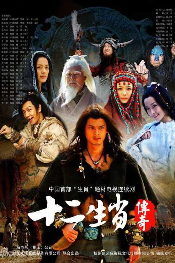 Poster phim Truyền Thuyết 12 Con Giáp trên SubNhanh