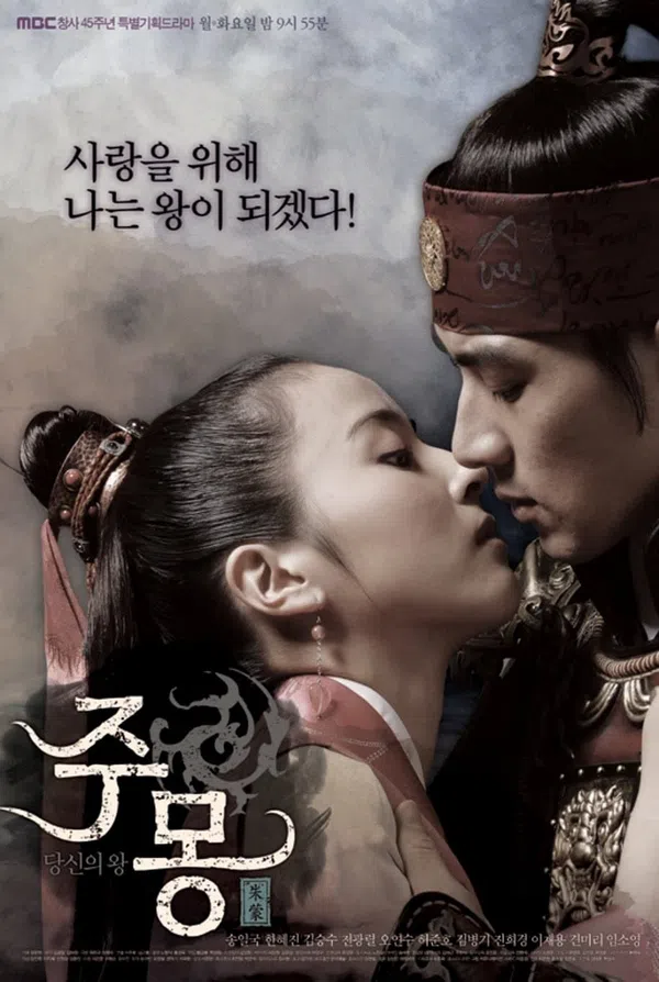 Xem Phim Truyền Thuyết Jumong Vietsub HD Online