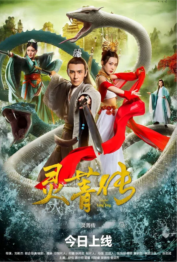 Xem Phim Truyền Thuyết Linh Tinh (Linh Tinh Truyện) Vietsub HD Online