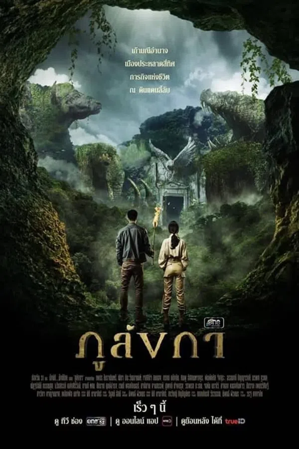 Xem Phim Truyền Thuyết Thành Phố Bí Ẩn Vietsub HD Online