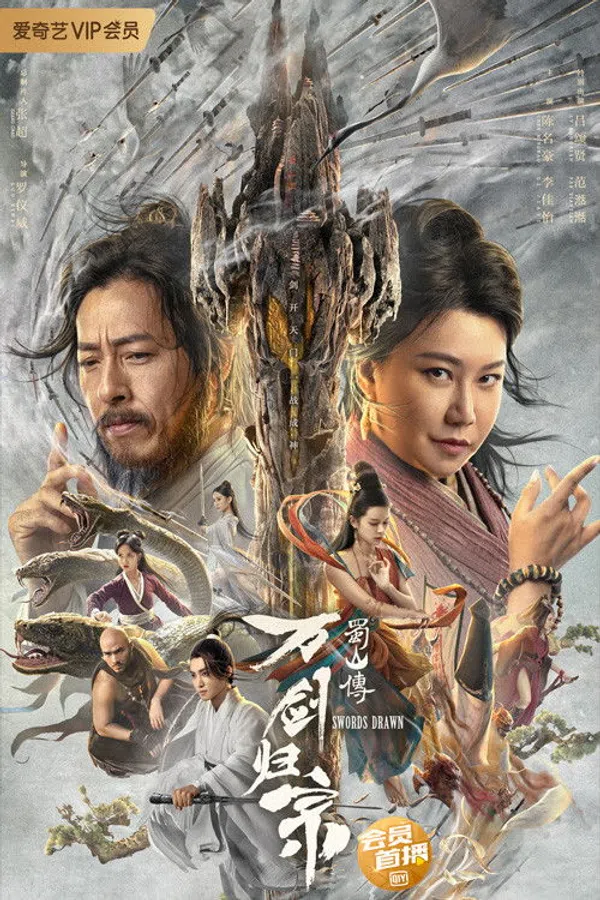 Poster phim Truyền Thuyết Thục Sơn: Vạn Kiếm Quy Tông trên SubNhanh