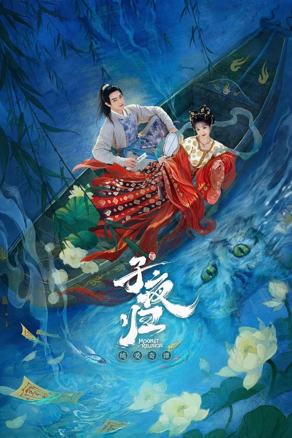 Xem Phim Tử Dạ Quy Vietsub HD Online