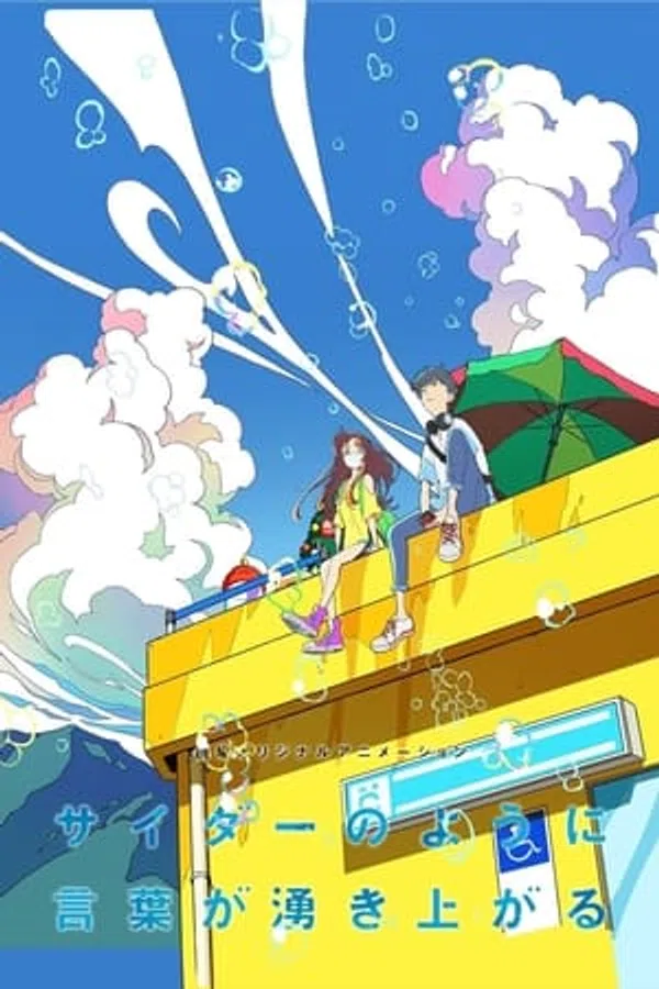 Poster phim Từ Ngữ Nổi Lên Như Bọt Soda trên SubNhanh