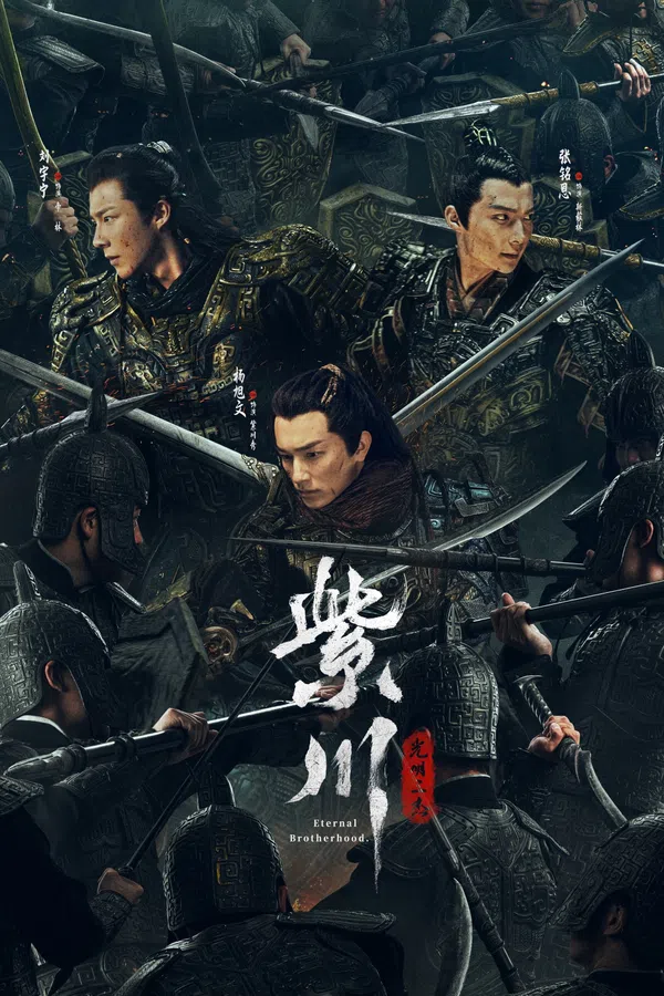 Xem Phim Tử Xuyên: Quang Minh Tam Kiệt Vietsub HD Online
