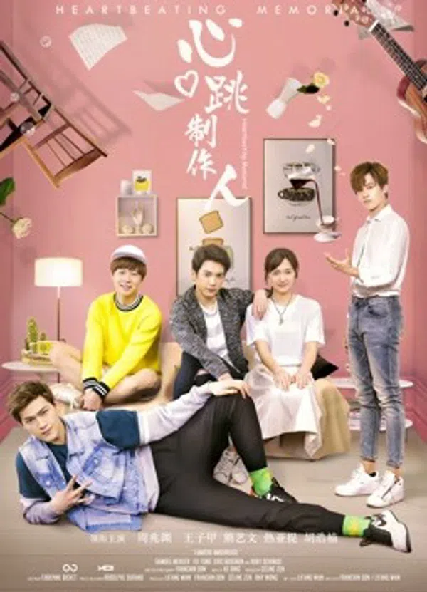 Poster phim Tưởng niệm nhịp tim trên SubNhanh