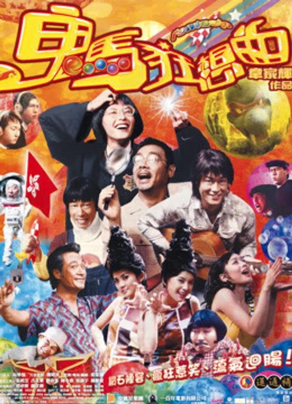 Poster phim Tưởng tượng trên SubNhanh
