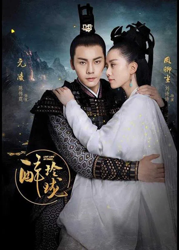 Poster phim Túy Linh Lung trên SubNhanh