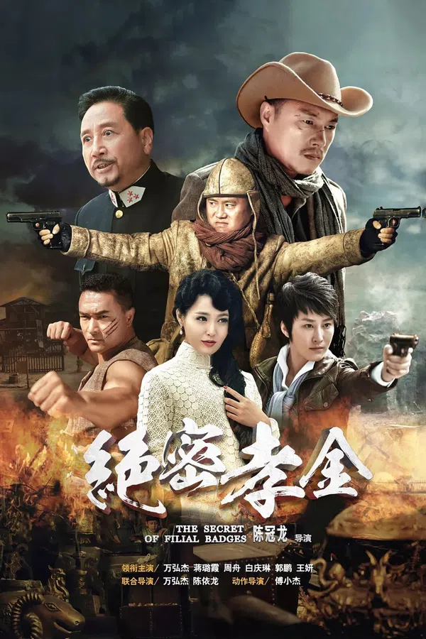 Poster phim Tuyệt Mật Hiếu Kim trên SubNhanh