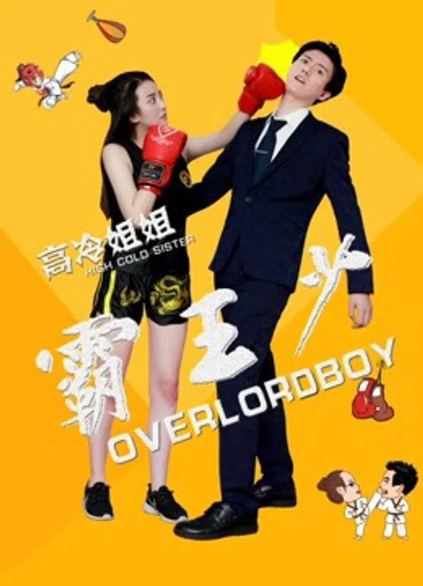 Poster phim Tỷ tỷ lạnh lùng bá thiếu vương trên SubNhanh