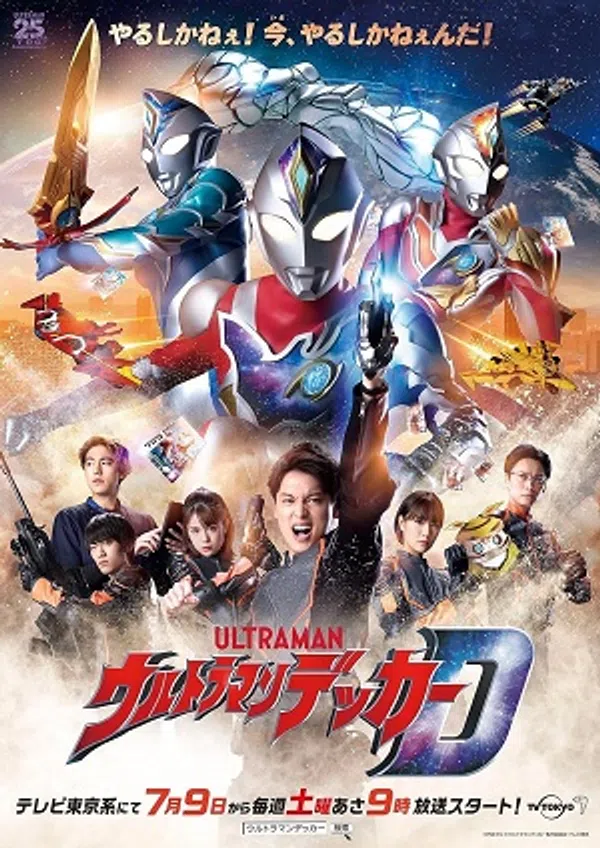 Xem Phim Ultraman Decker Vietsub HD Online
