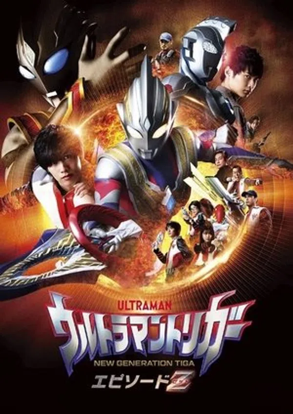Ultraman Trigger: Episode Z