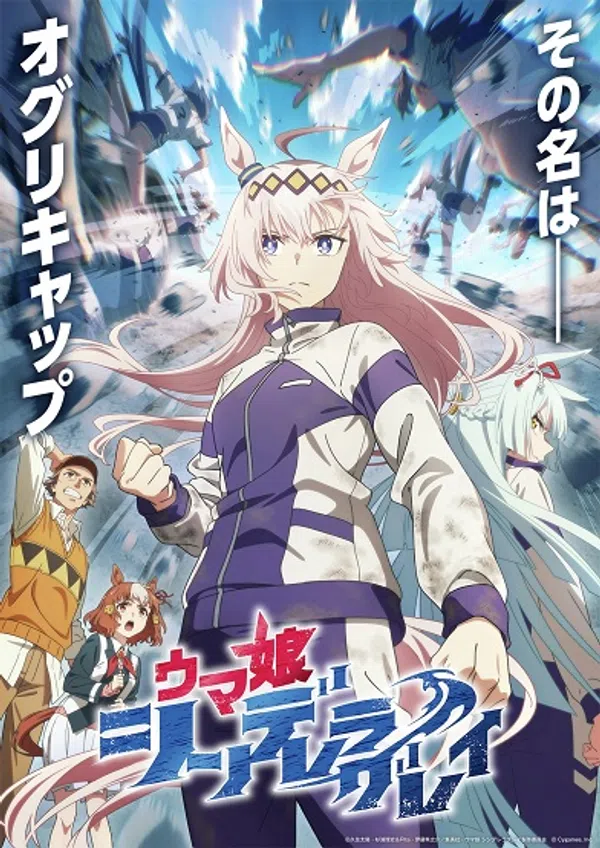 Xem Phim Uma Musume: Cinderella Gray Vietsub HD Online