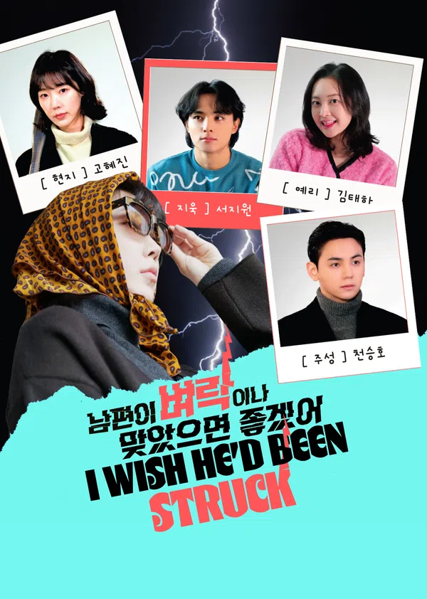 Poster phim Ước Gì Anh Ta Bị Sét Đánh trên SubNhanh