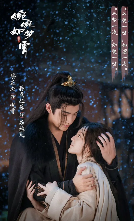 Xem Phim Uyển Uyển Như Mộng Tiêu Vietsub HD Online