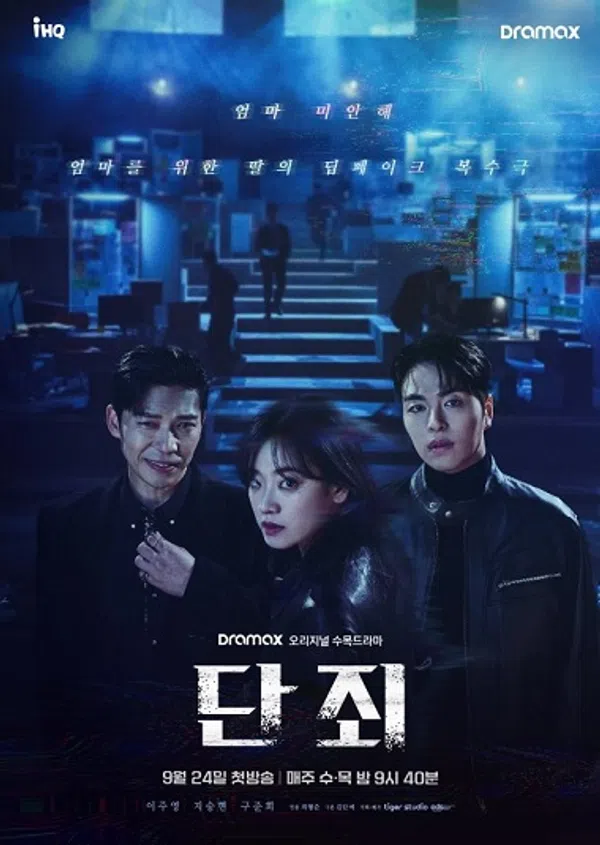 Poster phim Vạch Tội (Phần 1) trên SubNhanh